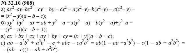 Ответ к задаче № 32.10 (988) - А.Г. Мордкович, гдз по алгебре 7 класс